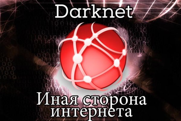 Кракен даркнет